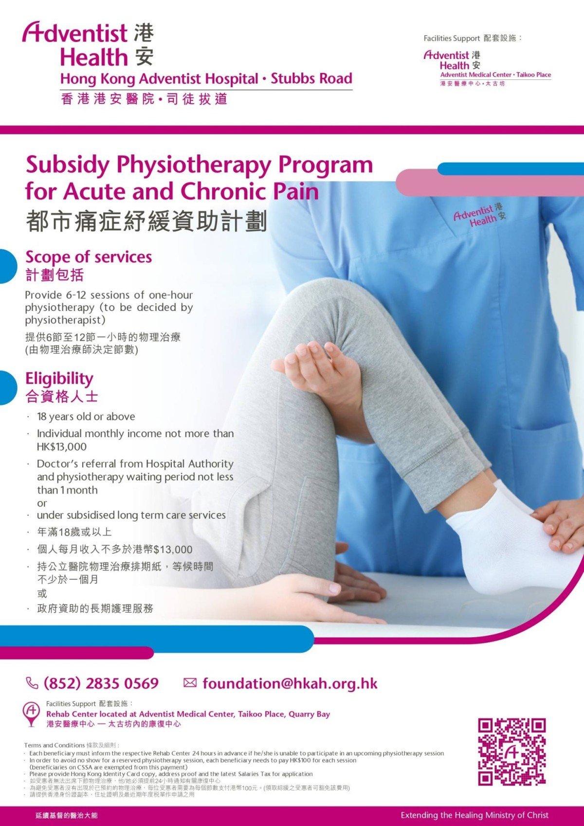 Subsidy Physiotherapy Program for Acute and Chronic Pain